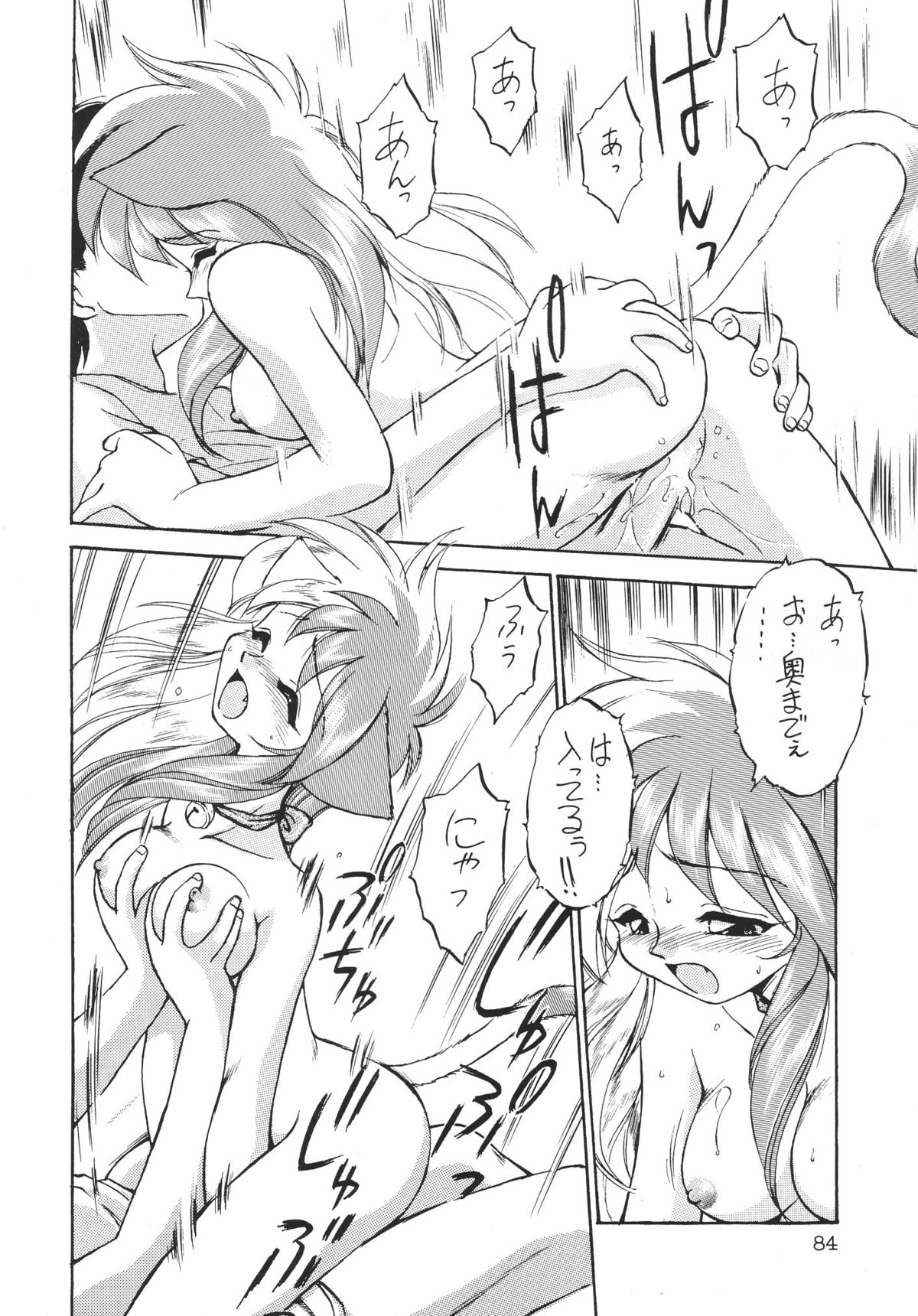 【デデポッポ】デスマンボ