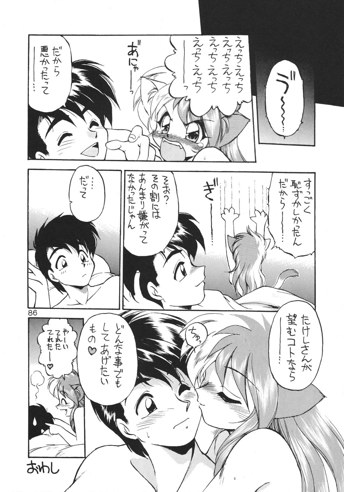 【デデポッポ】デスマンボ