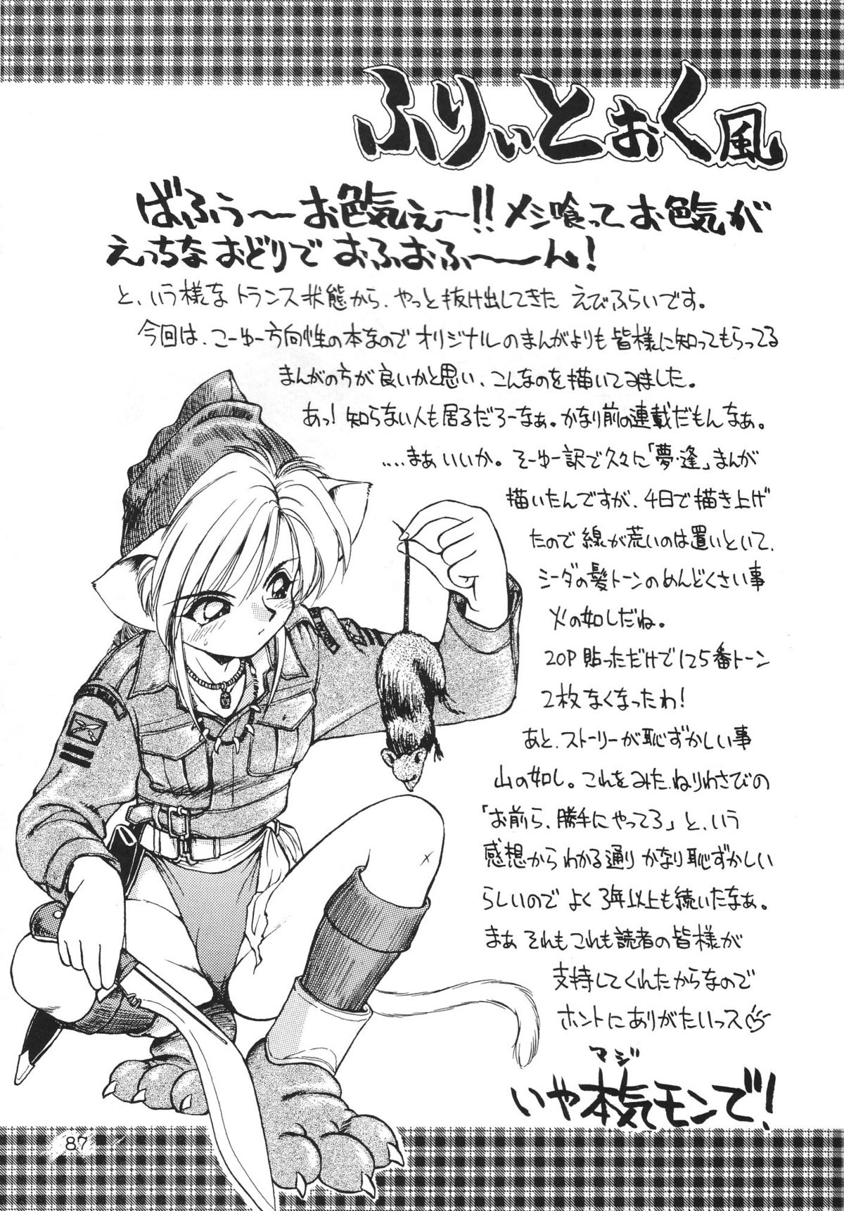 【デデポッポ】デスマンボ