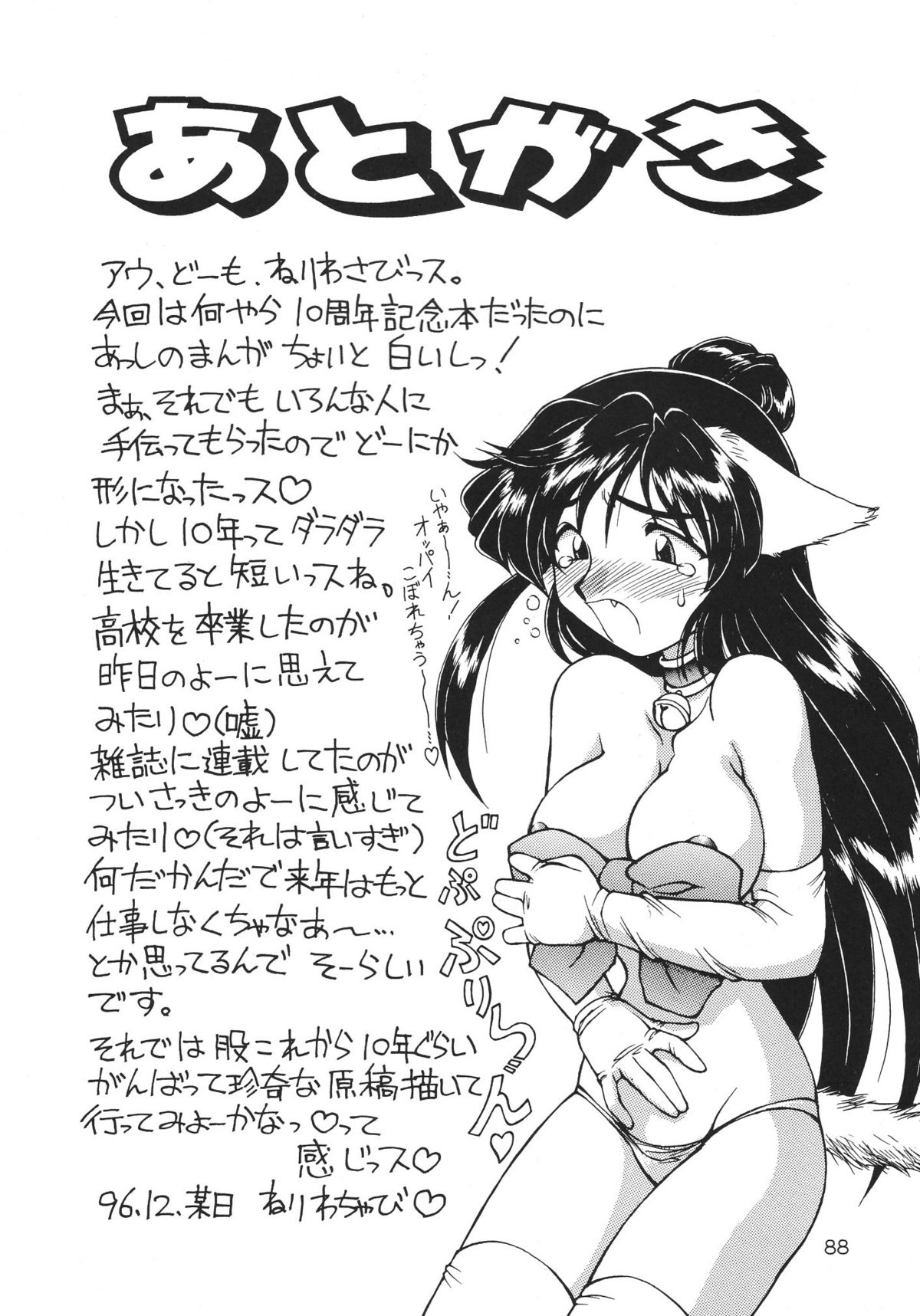 【デデポッポ】デスマンボ