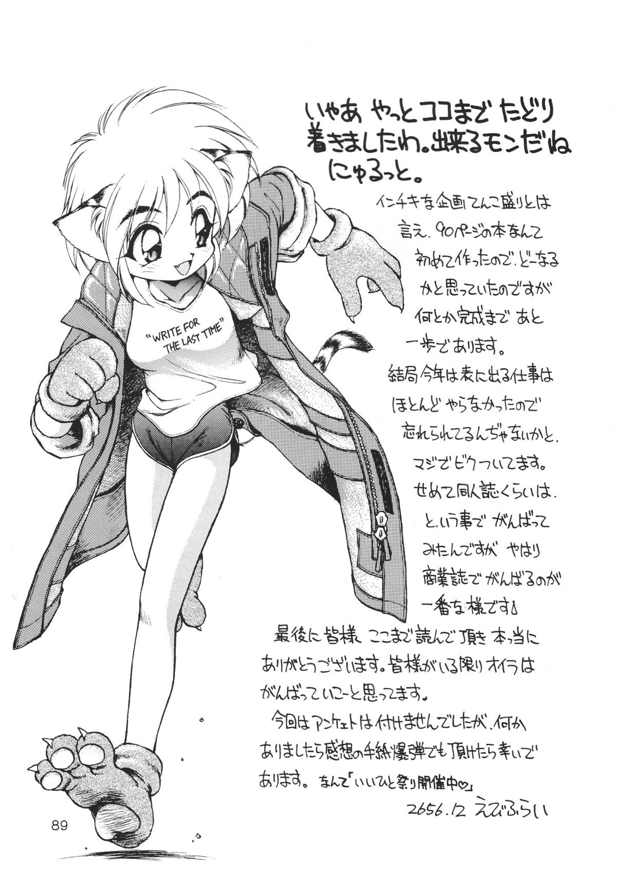 【デデポッポ】デスマンボ