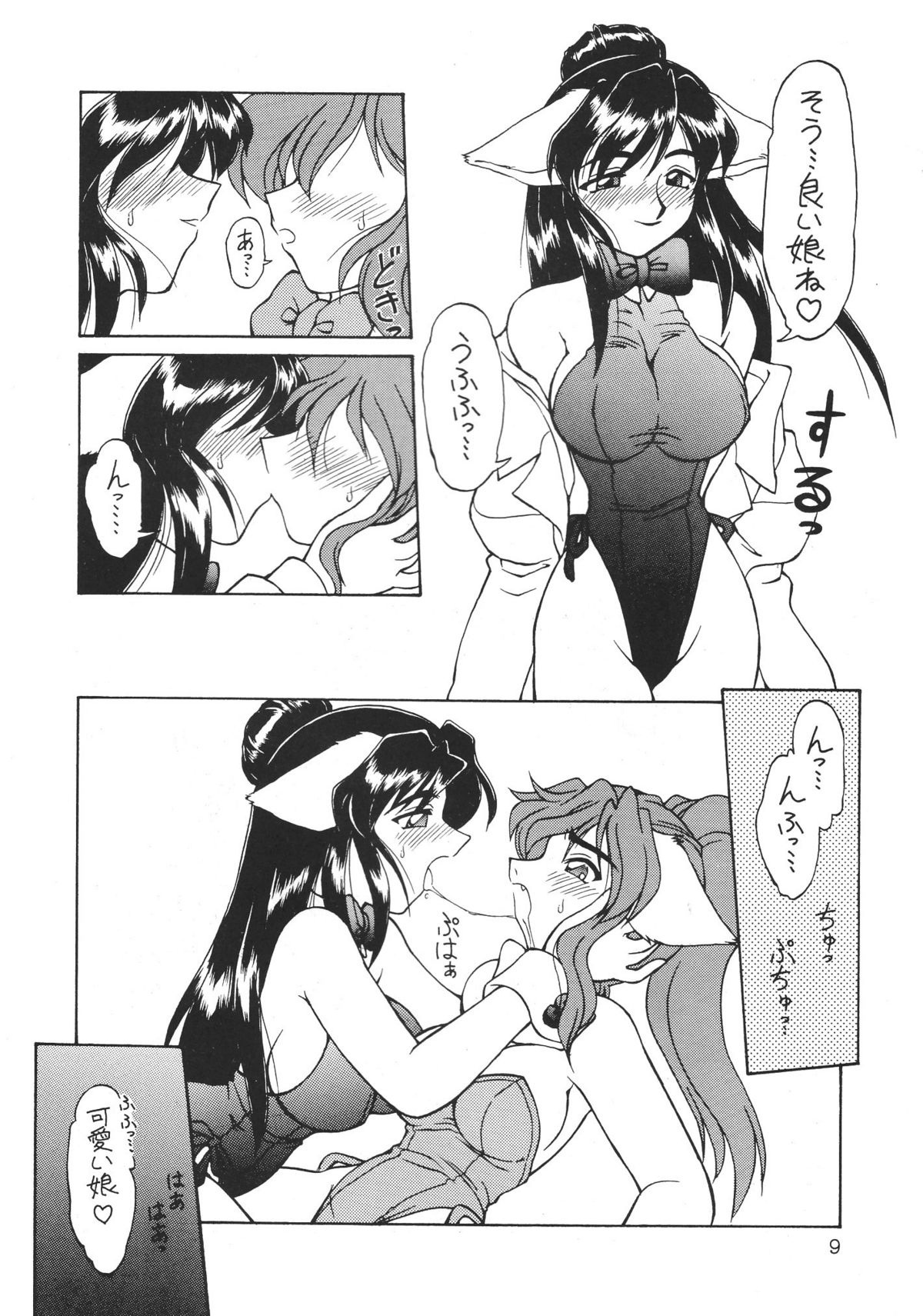 【デデポッポ】デスマンボ