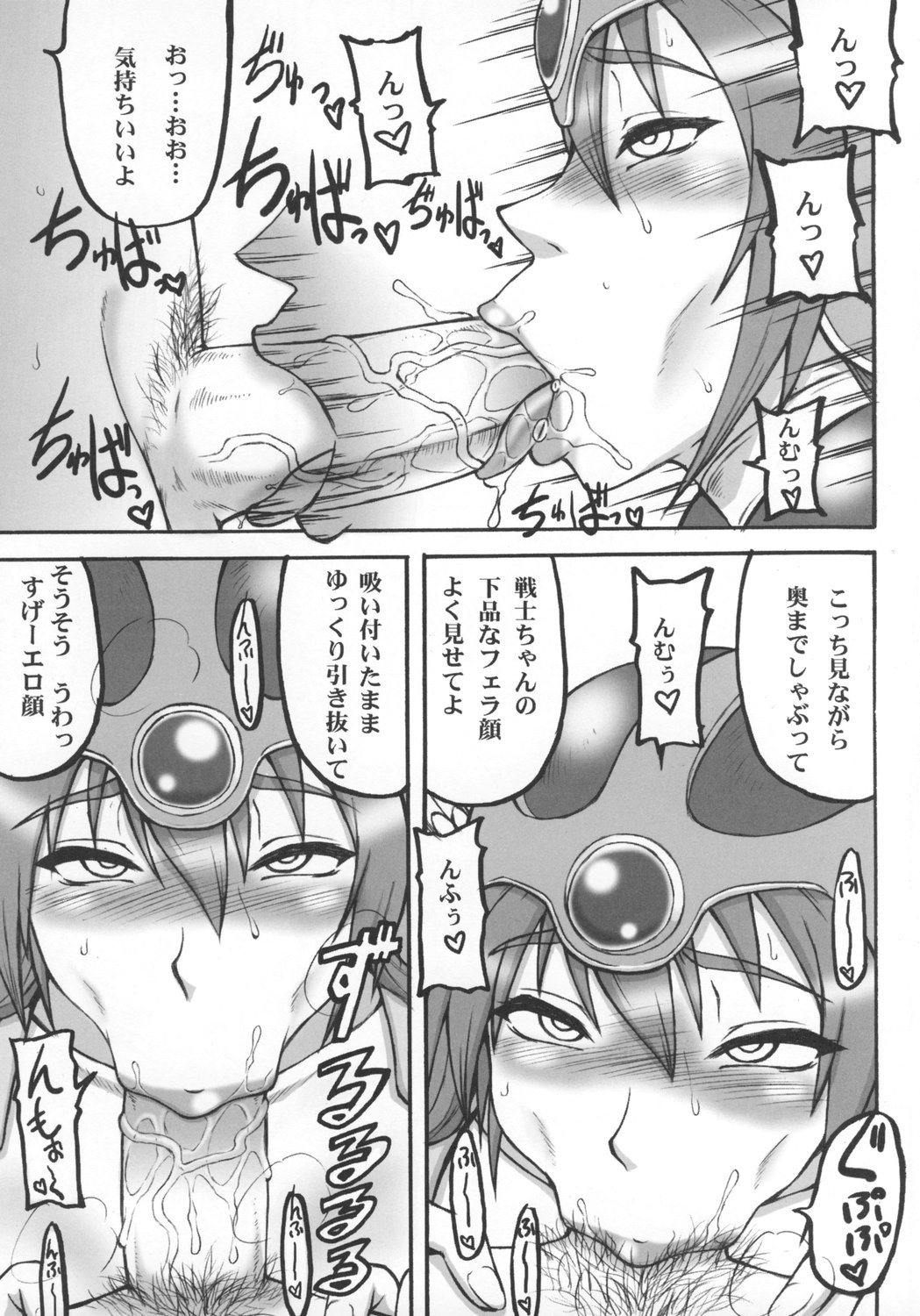 (C74) [もつ料理 (もつ)] 闘娘 (ドラゴンクエストIII)