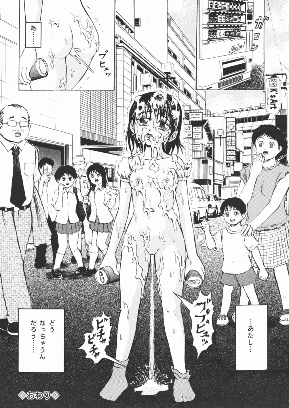 [カワディMAX] 犬少女