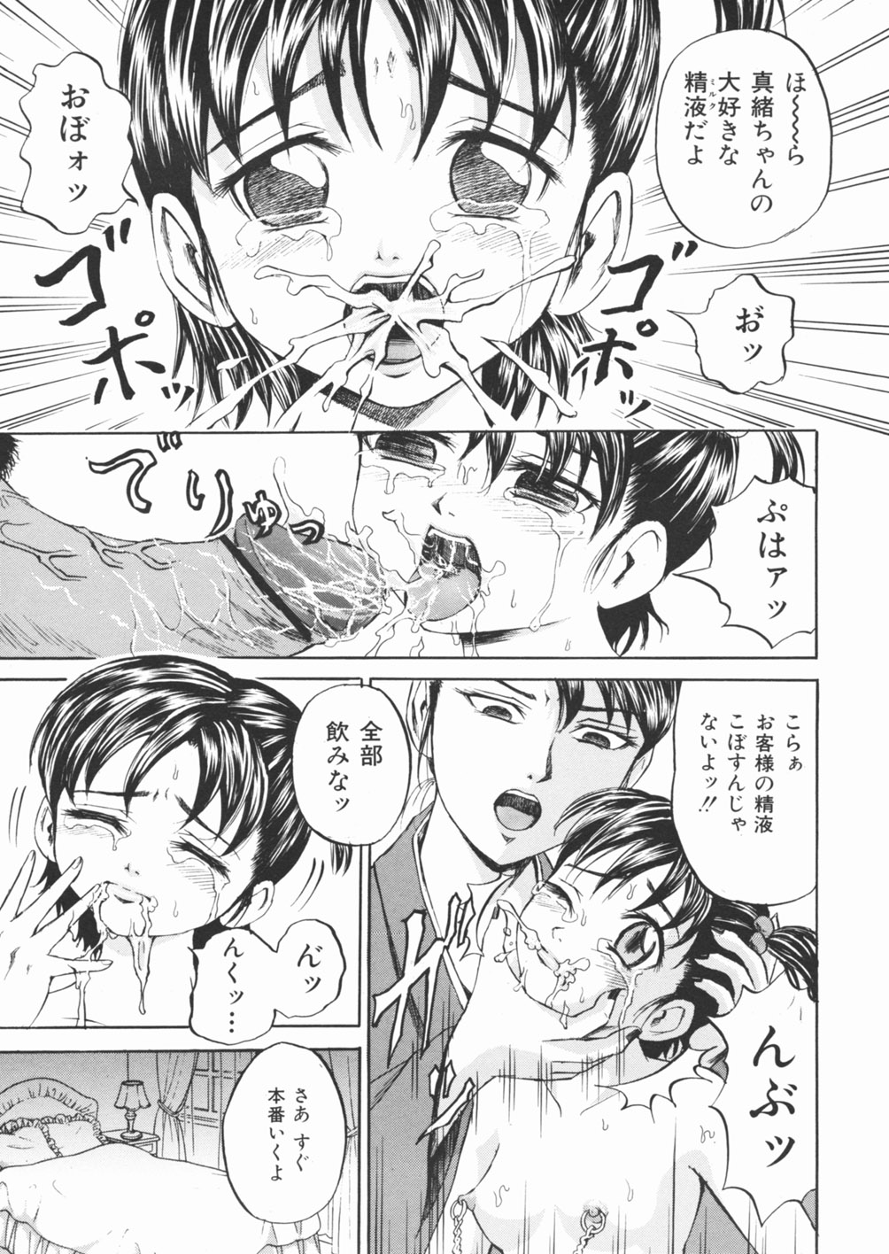 [カワディMAX] 犬少女