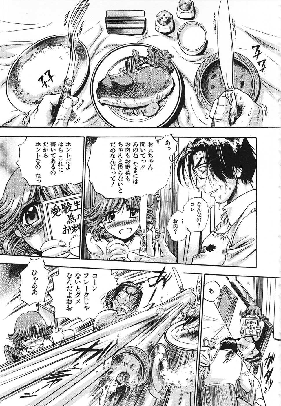 [THE SEIJI] 青空に白桃 白昼取り乱し露出嬢