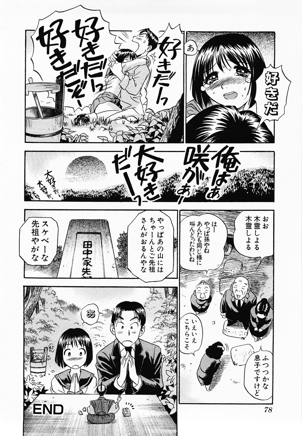 [THE SEIJI] 青空に白桃 白昼取り乱し露出嬢