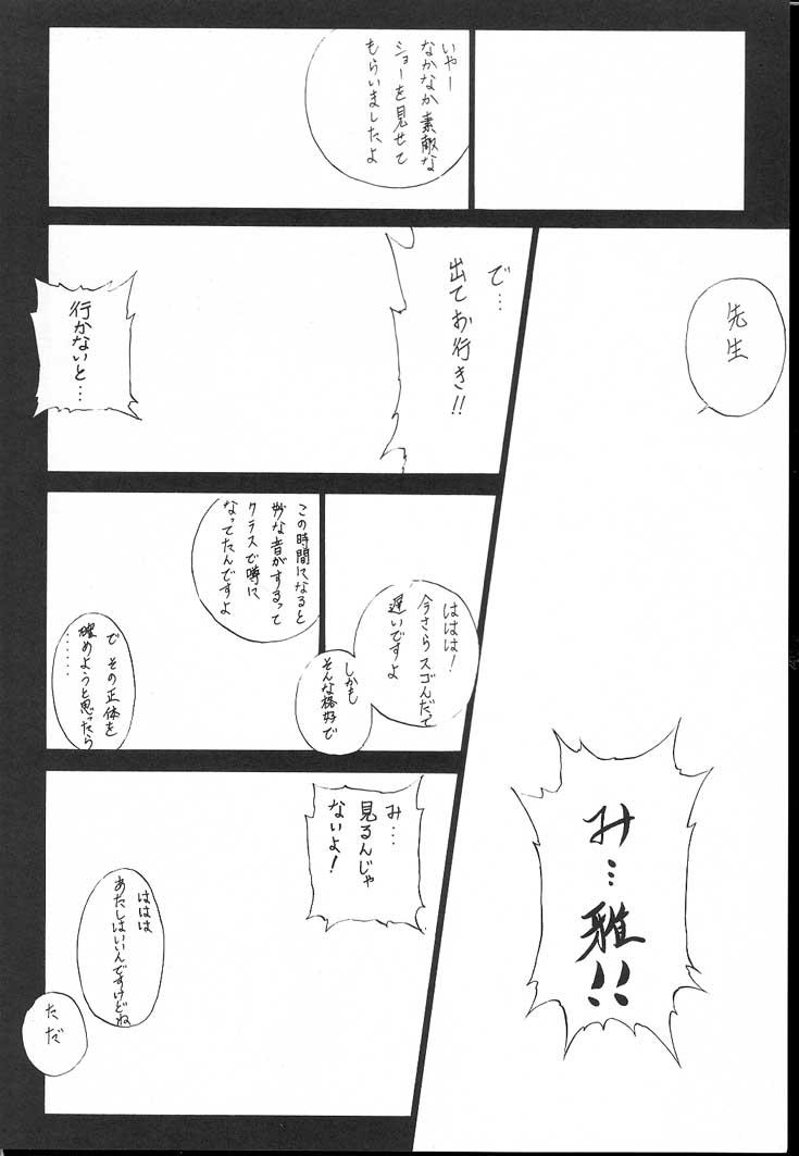 [もっちー王国 (もっちー)] GOLD-E act3 (機動戦士ガンダム0083)