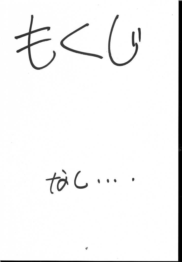 [もっちー王国 (もっちー)] GOLD-E act3 (機動戦士ガンダム0083)