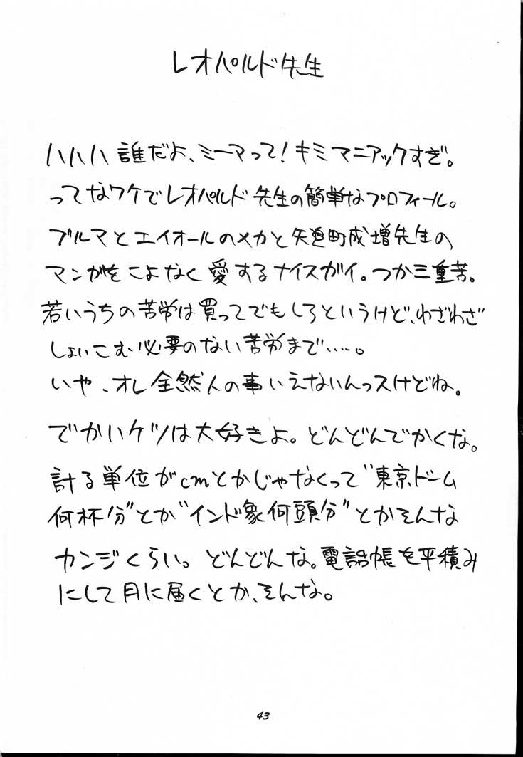 [もっちー王国 (もっちー)] GOLD-E act3 (機動戦士ガンダム0083)