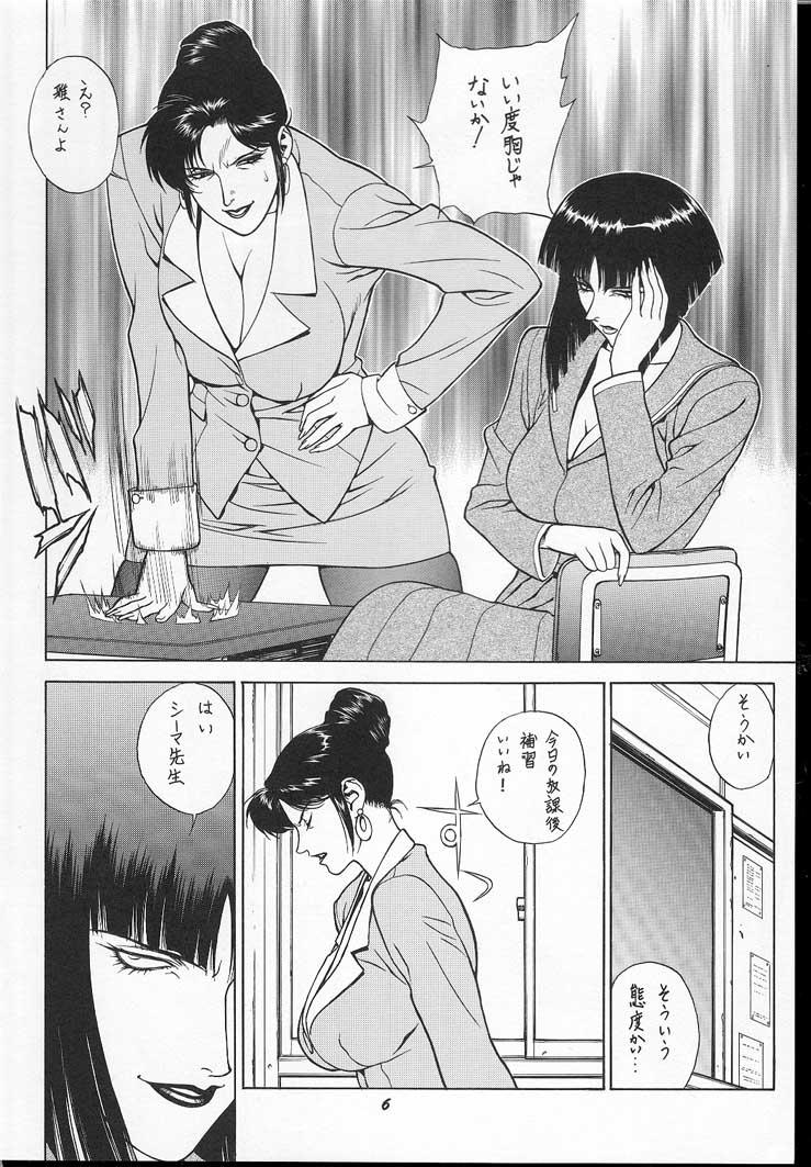 [もっちー王国 (もっちー)] GOLD-E act3 (機動戦士ガンダム0083)