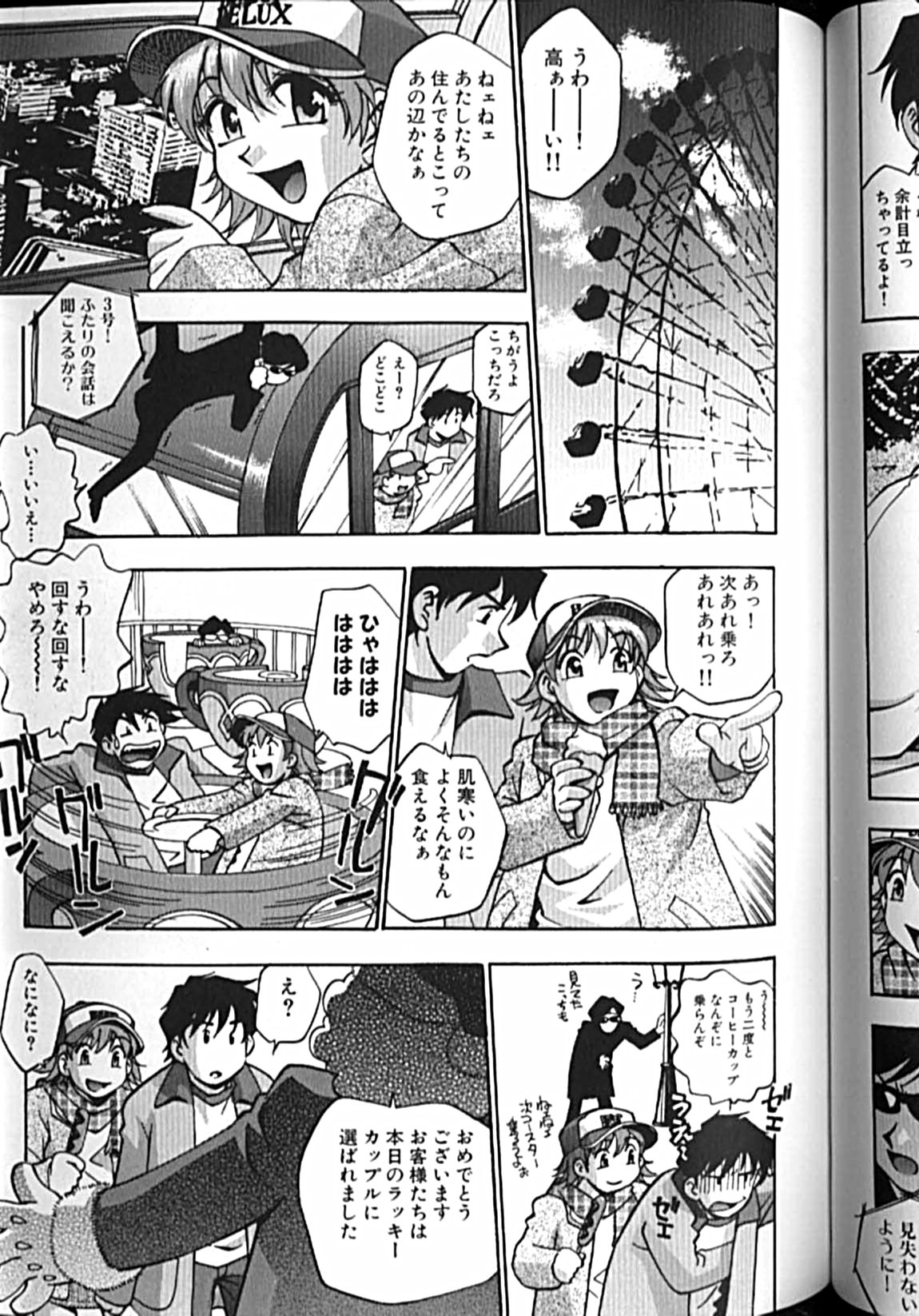 [きらら萌] アイドルパーティー