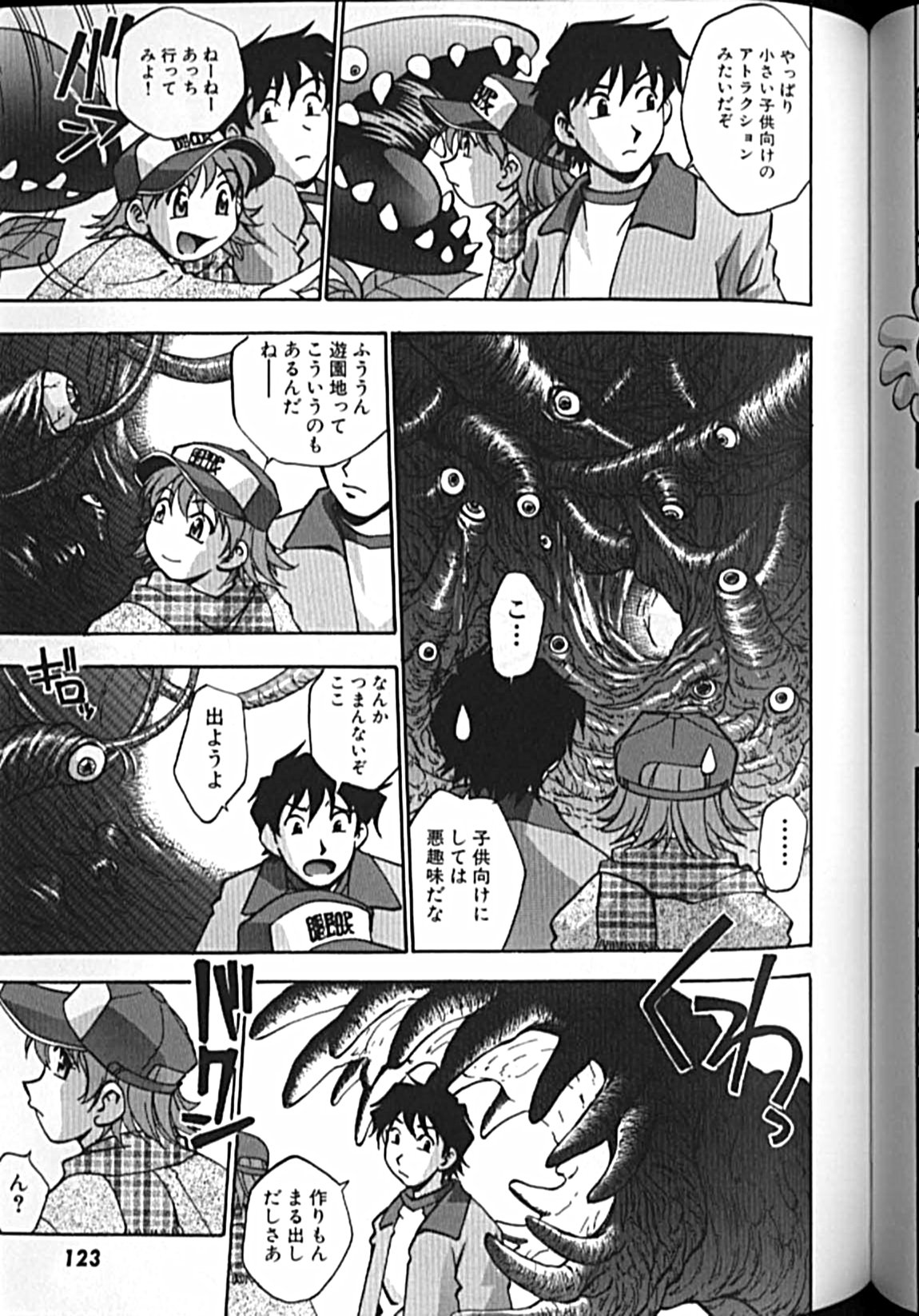 [きらら萌] アイドルパーティー