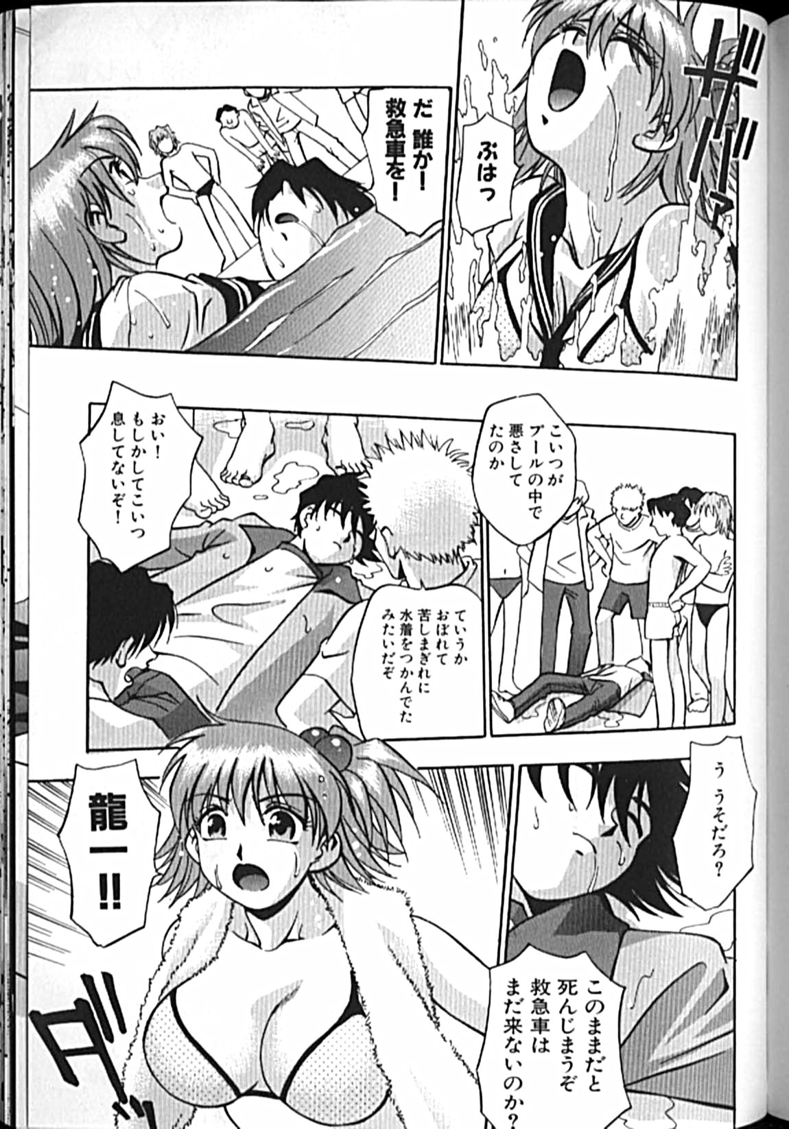 [きらら萌] アイドルパーティー