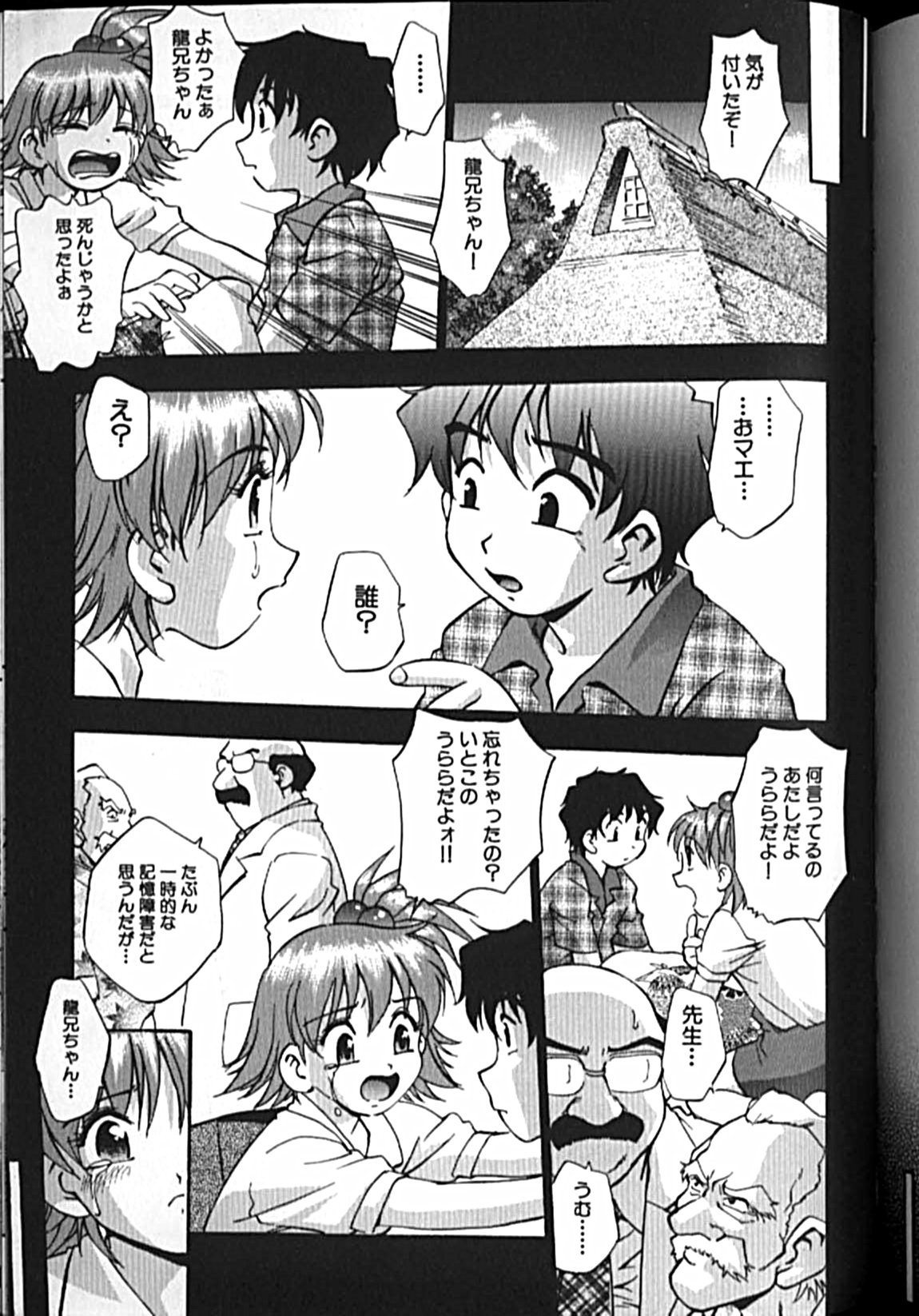 [きらら萌] アイドルパーティー