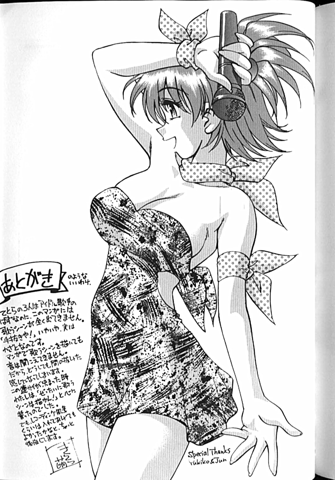 [きらら萌] アイドルパーティー