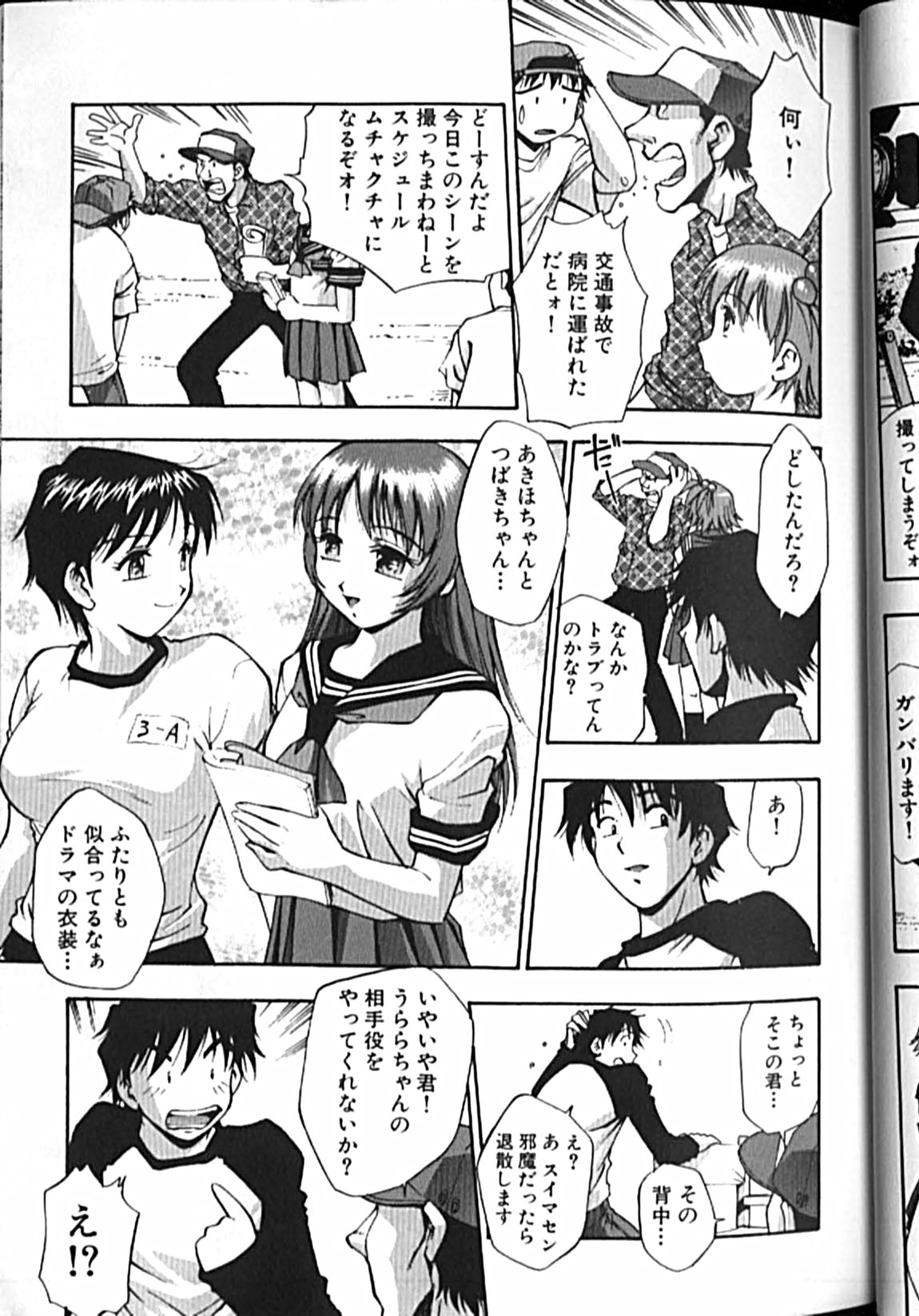 [きらら萌] アイドルパーティー