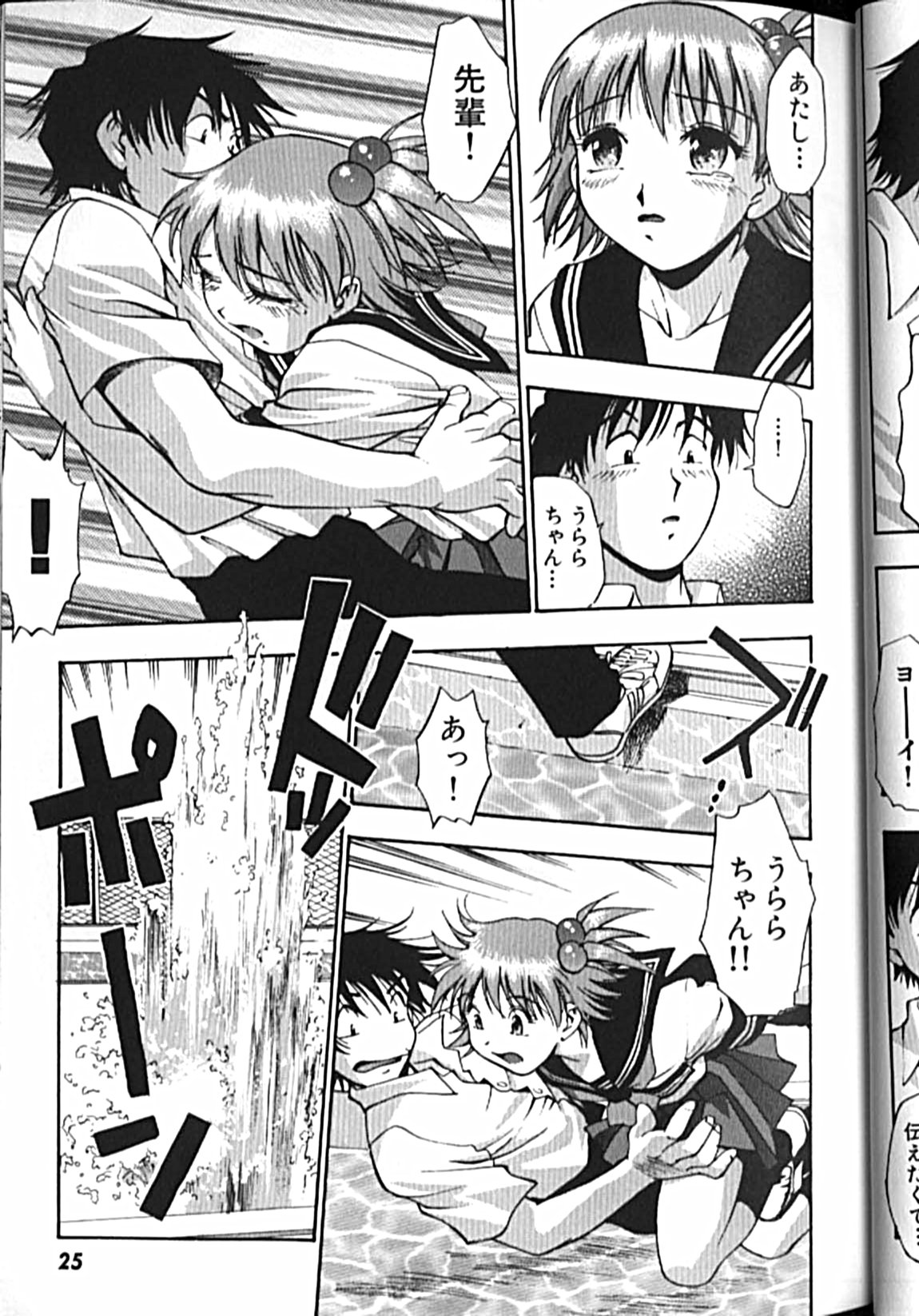 [きらら萌] アイドルパーティー