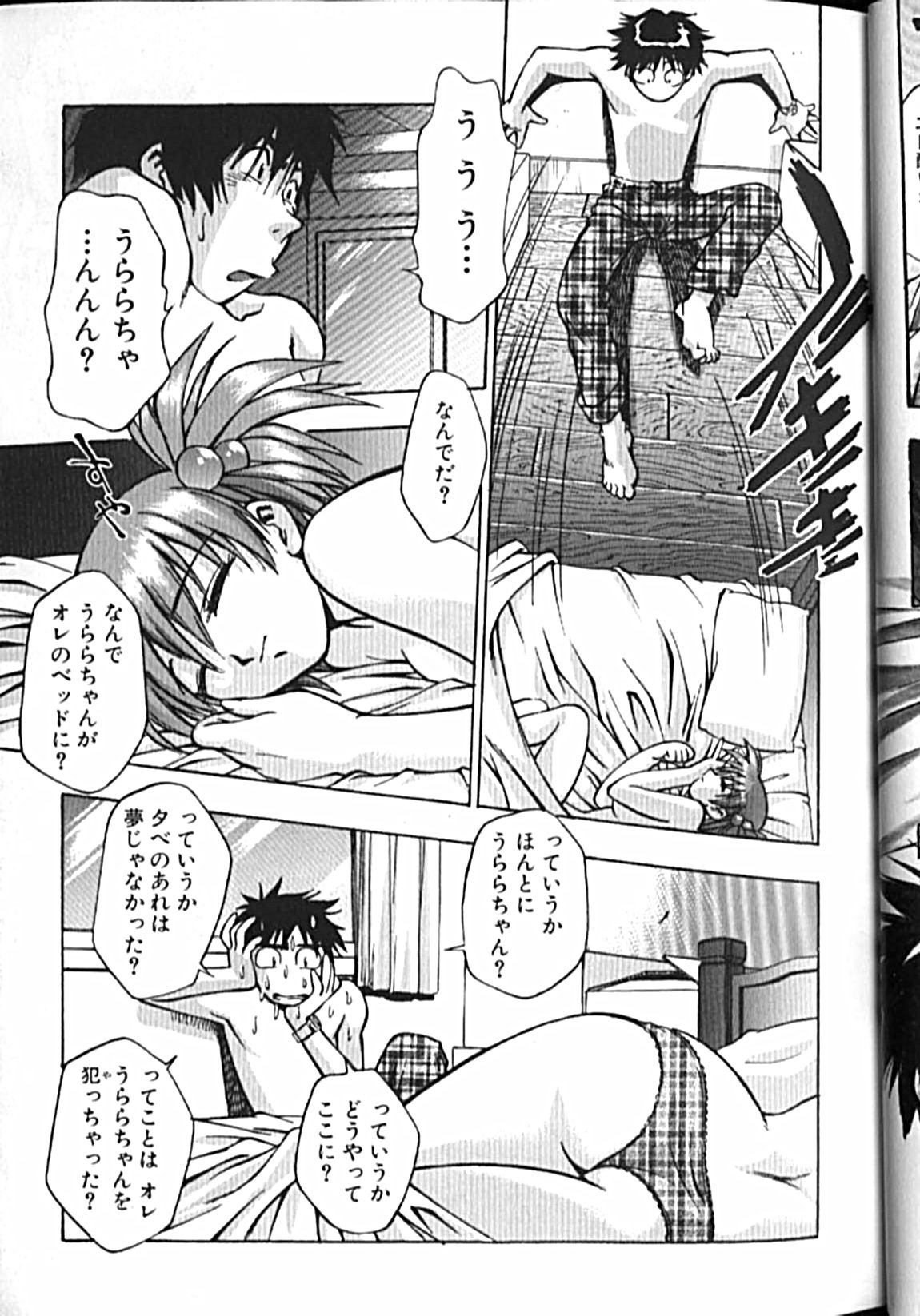 [きらら萌] アイドルパーティー