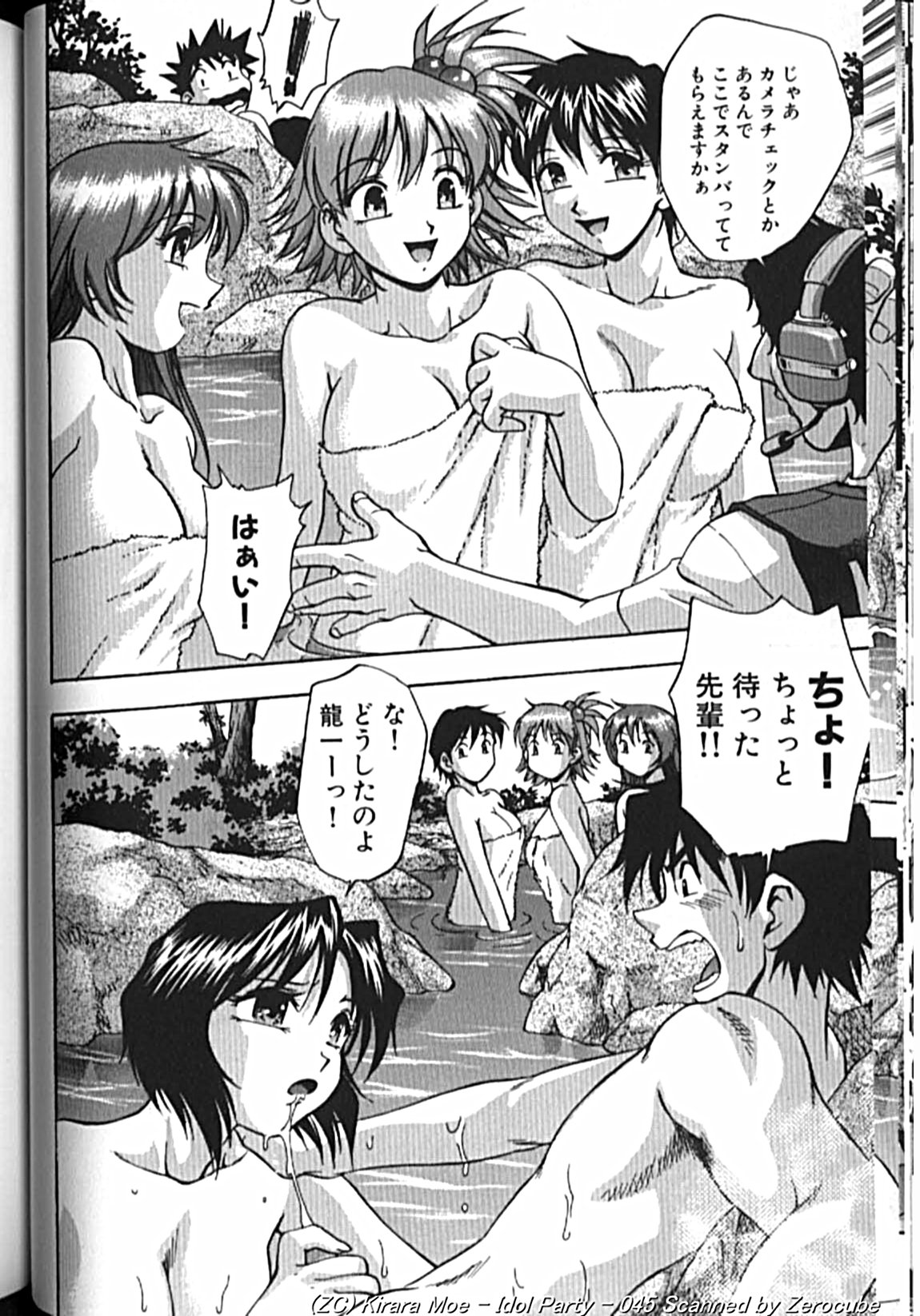 [きらら萌] アイドルパーティー