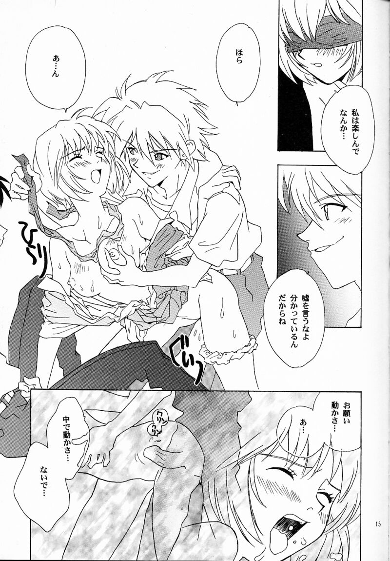 (C50) [ロケット兄弟 (よろず)] BANDAGE-00 Vol.2 (新世紀エヴァンゲリオン)