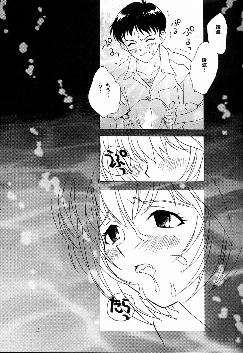 (C50) [ロケット兄弟 (よろず)] BANDAGE-00 Vol.2 (新世紀エヴァンゲリオン)