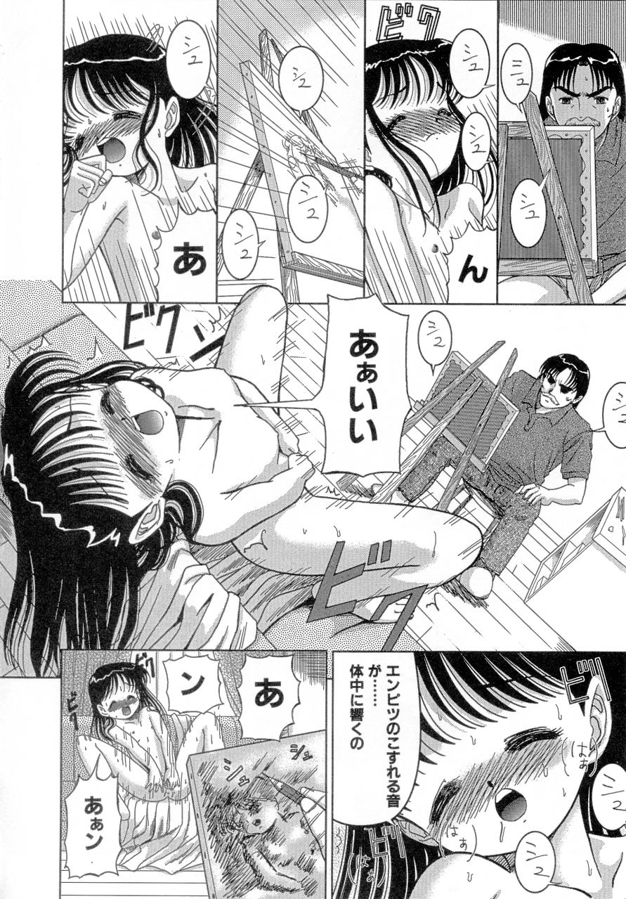 [う～とむ] さくら色のふくらみ