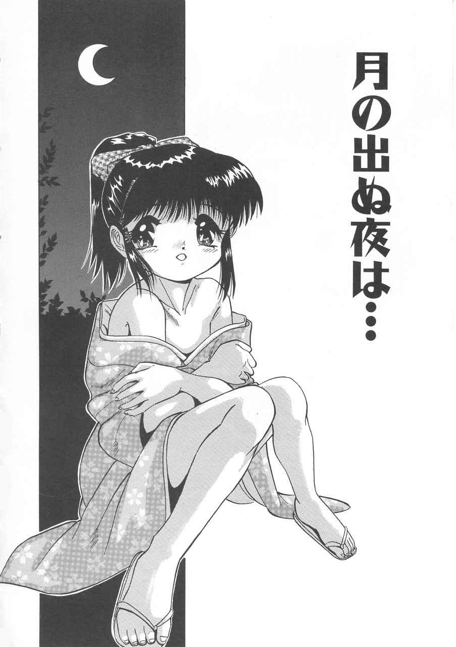 [う～とむ] さくら色のふくらみ