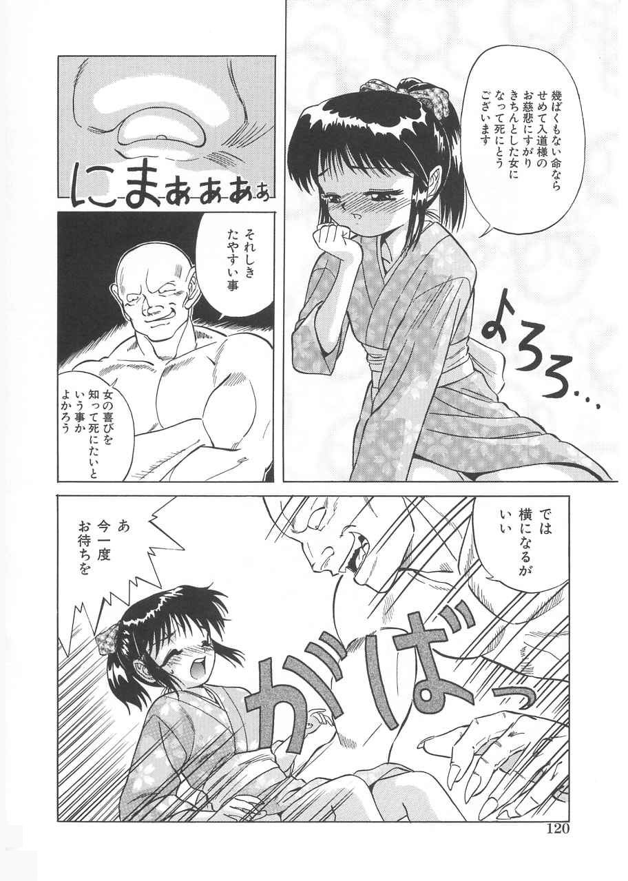 [う～とむ] さくら色のふくらみ