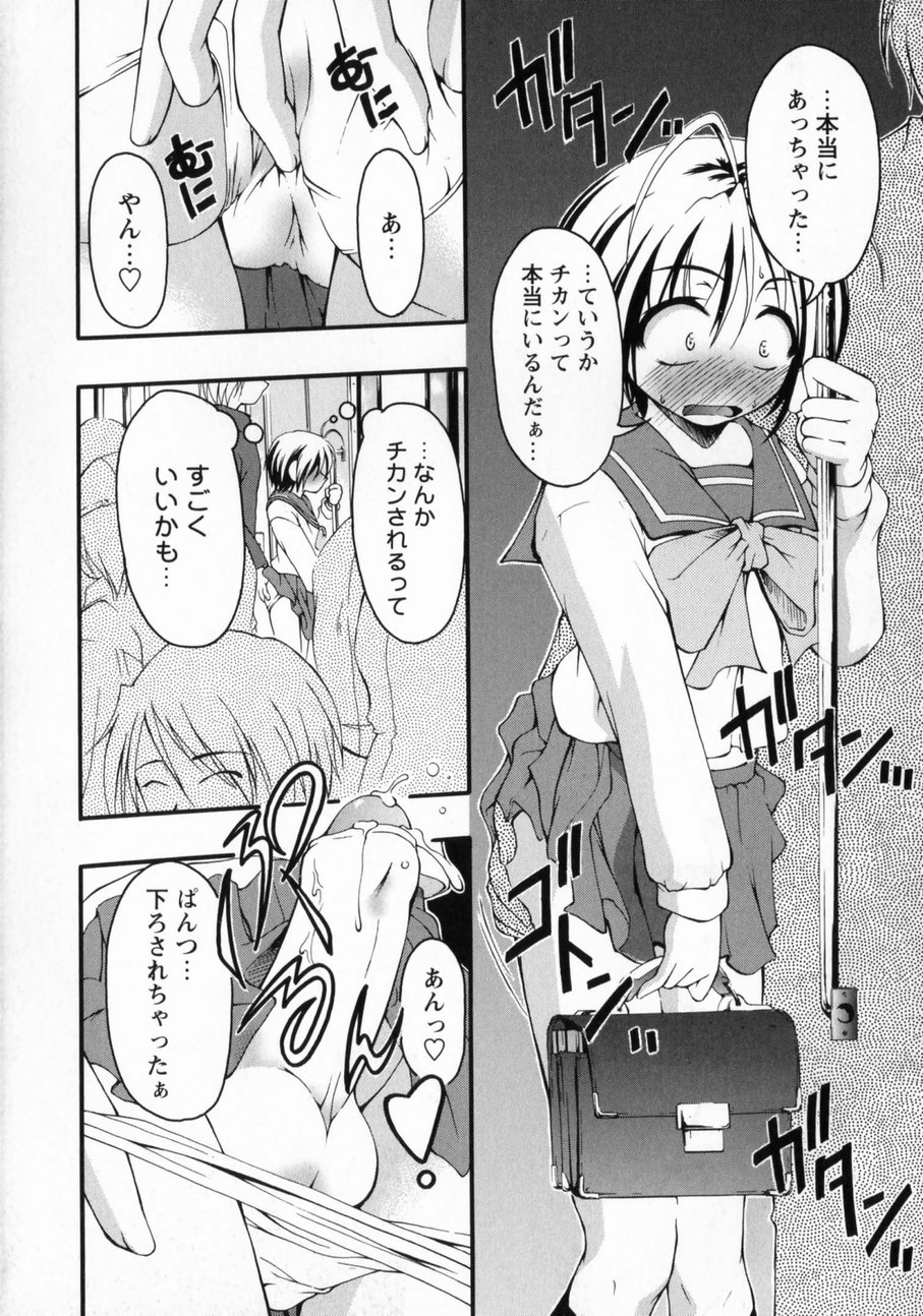 [かげちん] だって男の子だもん