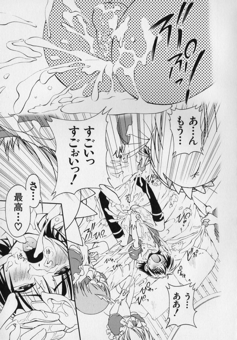 [かげちん] だって男の子だもん