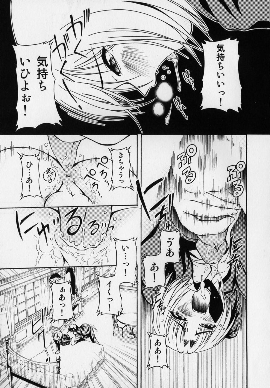 [かげちん] だって男の子だもん