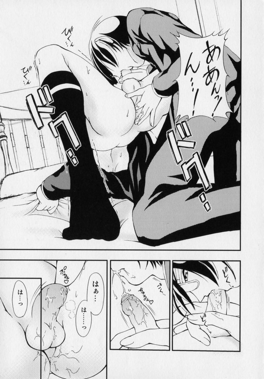 [かげちん] だって男の子だもん