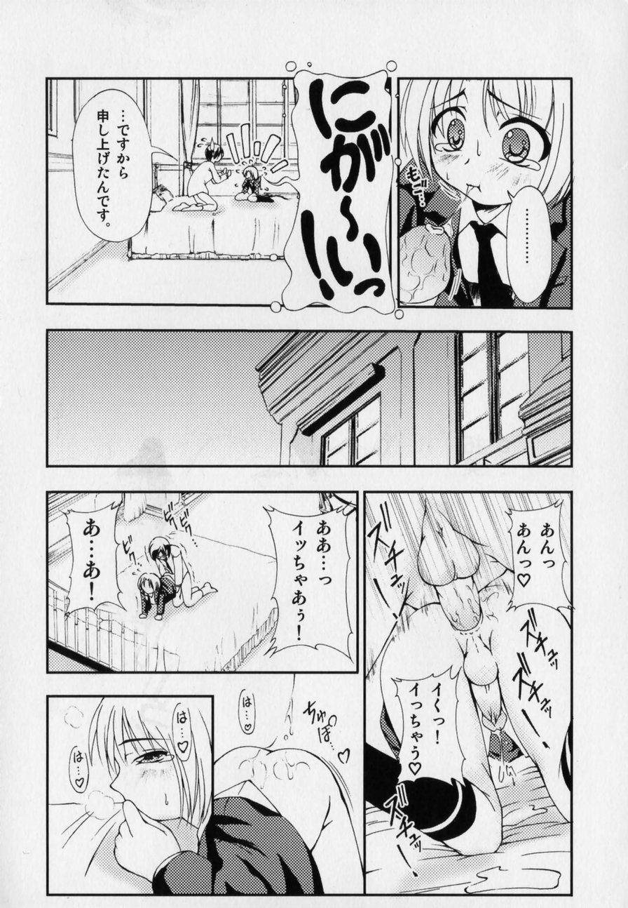 [かげちん] だって男の子だもん