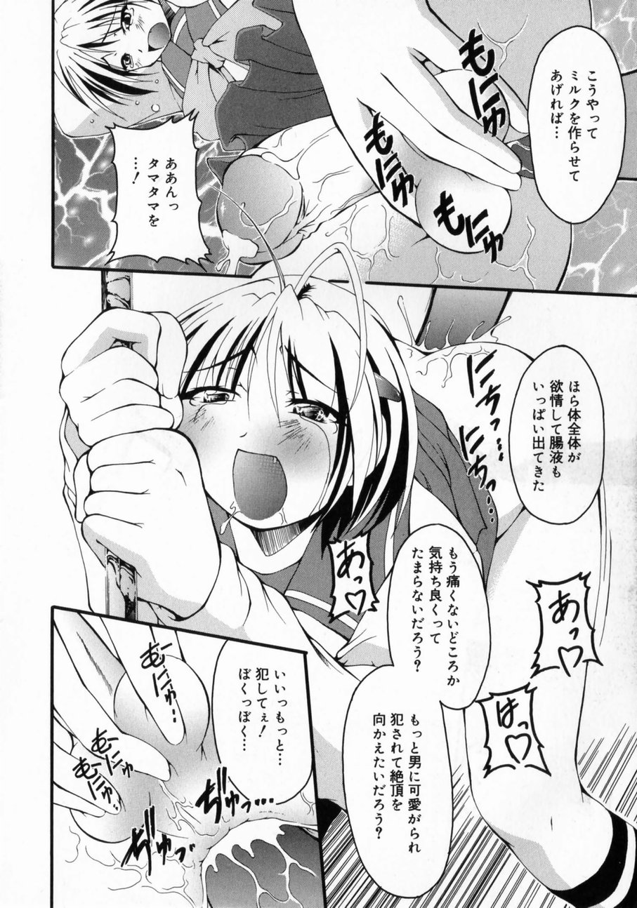 [かげちん] だって男の子だもん