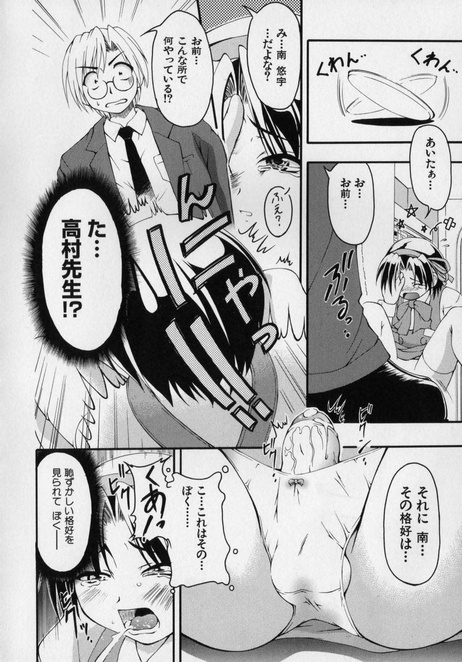 [かげちん] だって男の子だもん