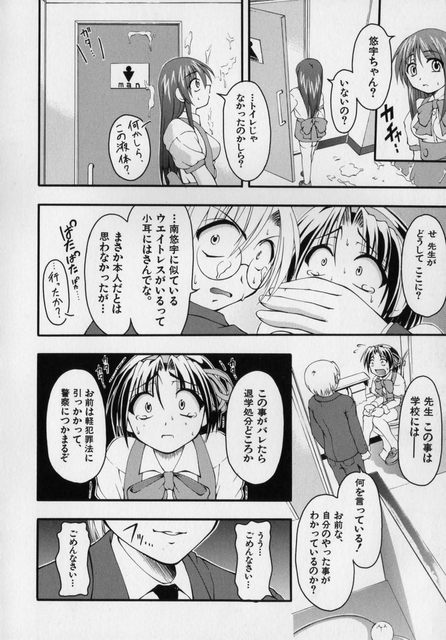 [かげちん] だって男の子だもん