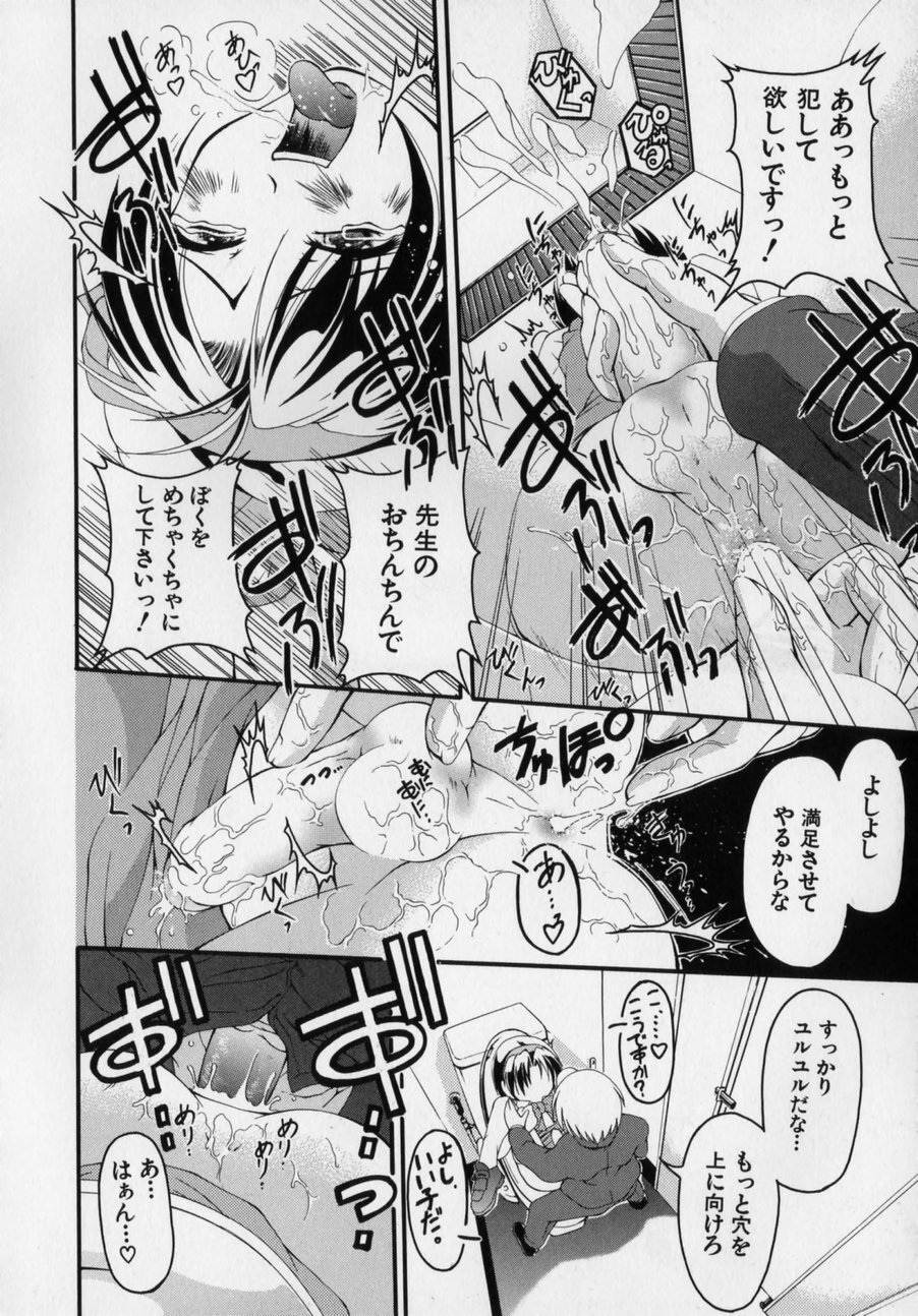 [かげちん] だって男の子だもん