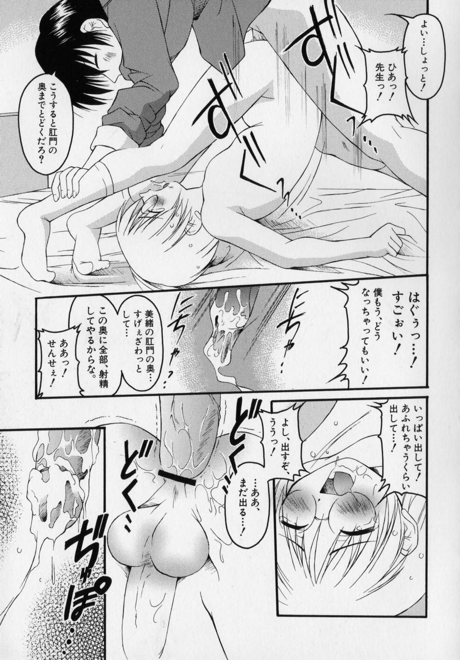 [かげちん] だって男の子だもん