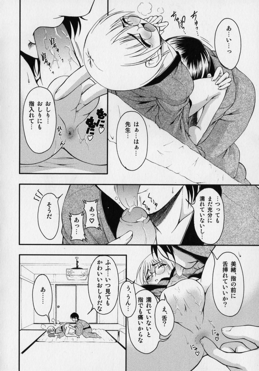 [かげちん] だって男の子だもん