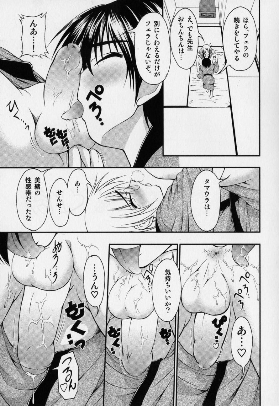 [かげちん] だって男の子だもん