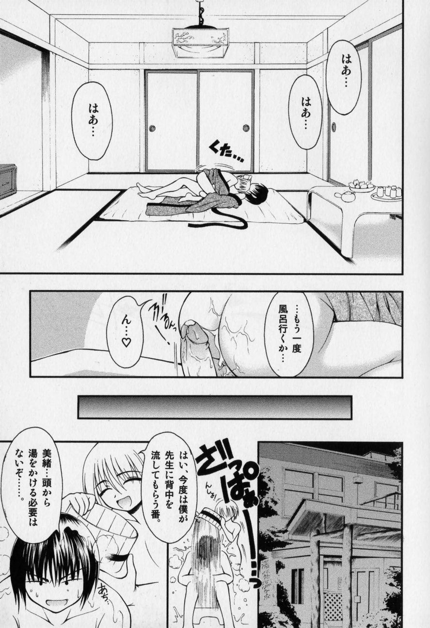 [かげちん] だって男の子だもん