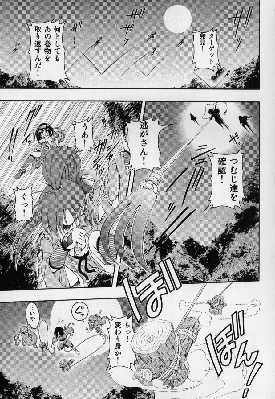 [かげちん] だって男の子だもん