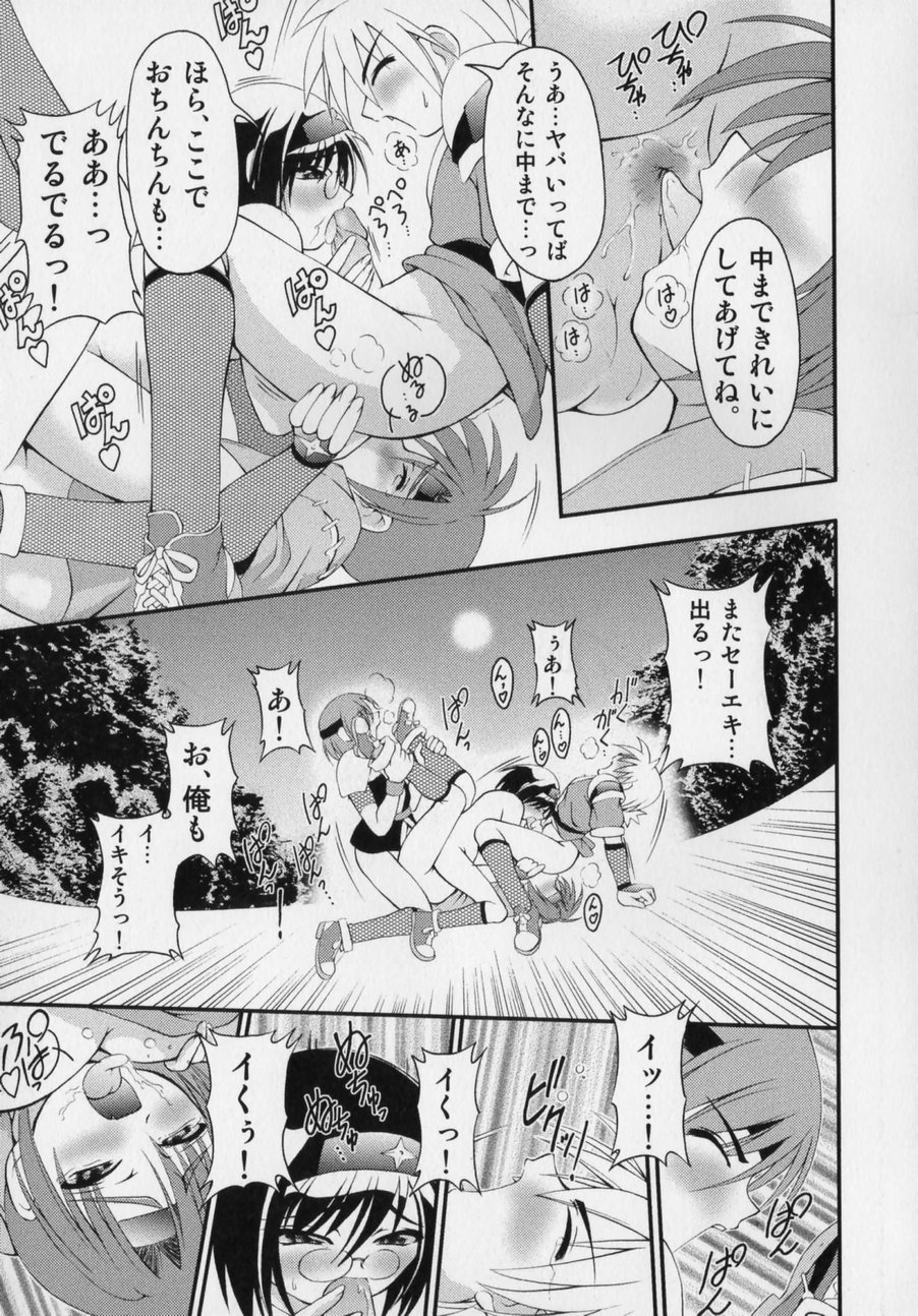 [かげちん] だって男の子だもん