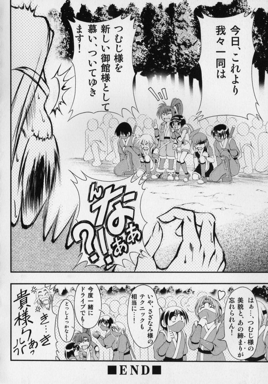 [かげちん] だって男の子だもん