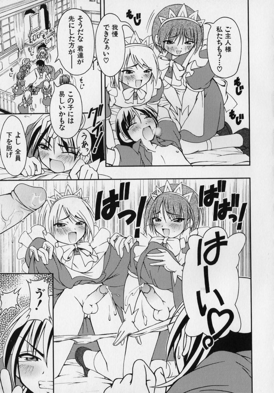 [かげちん] だって男の子だもん