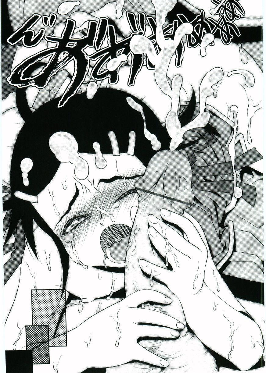 [朝木貴行] ちょいすじ