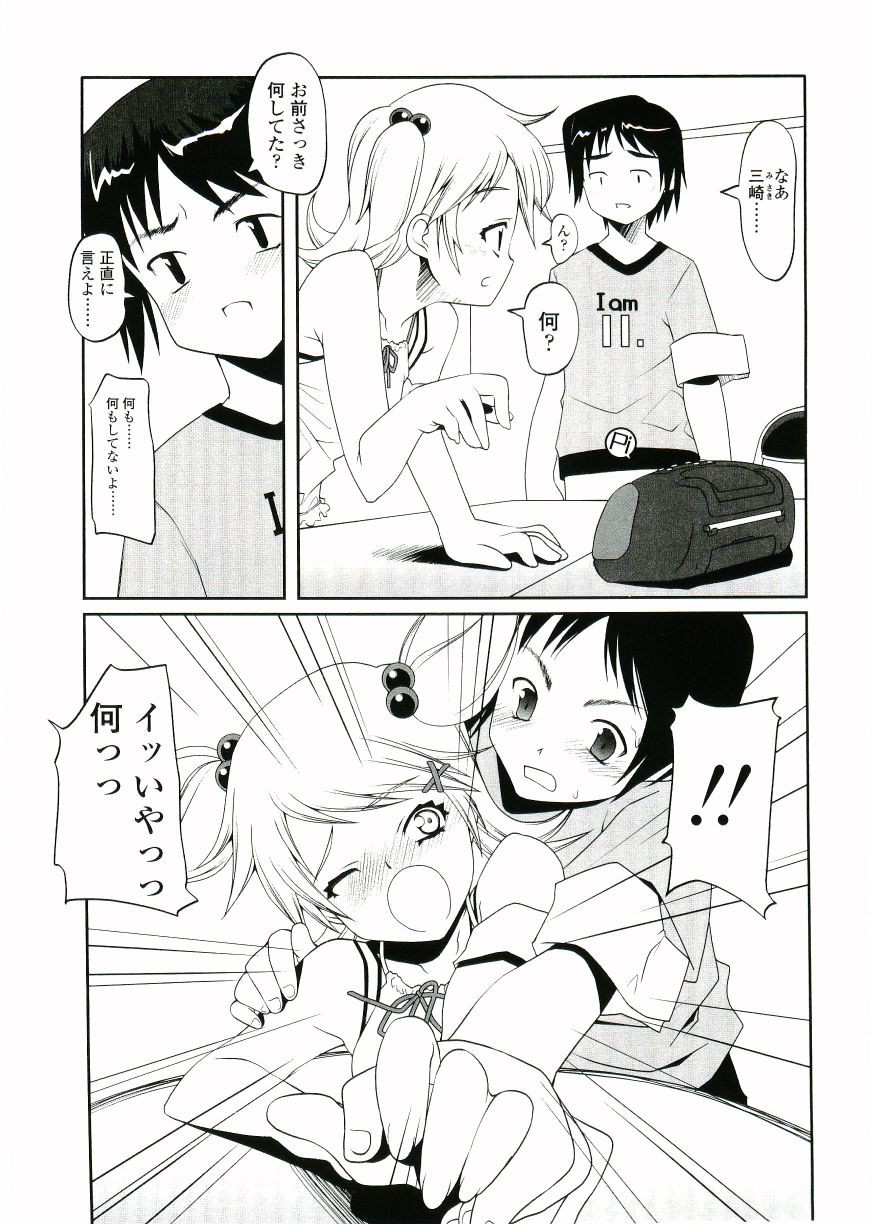 [朝木貴行] ちょいすじ