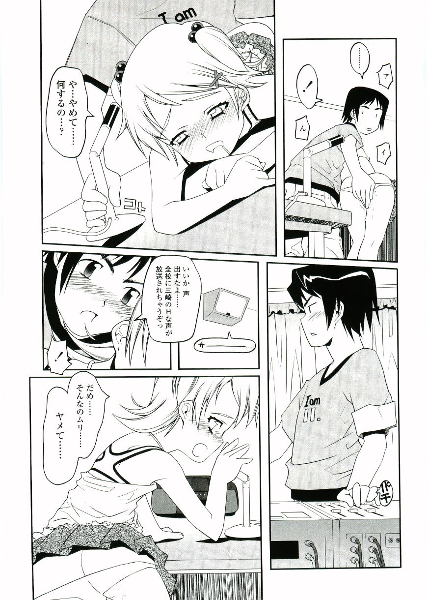 [朝木貴行] ちょいすじ