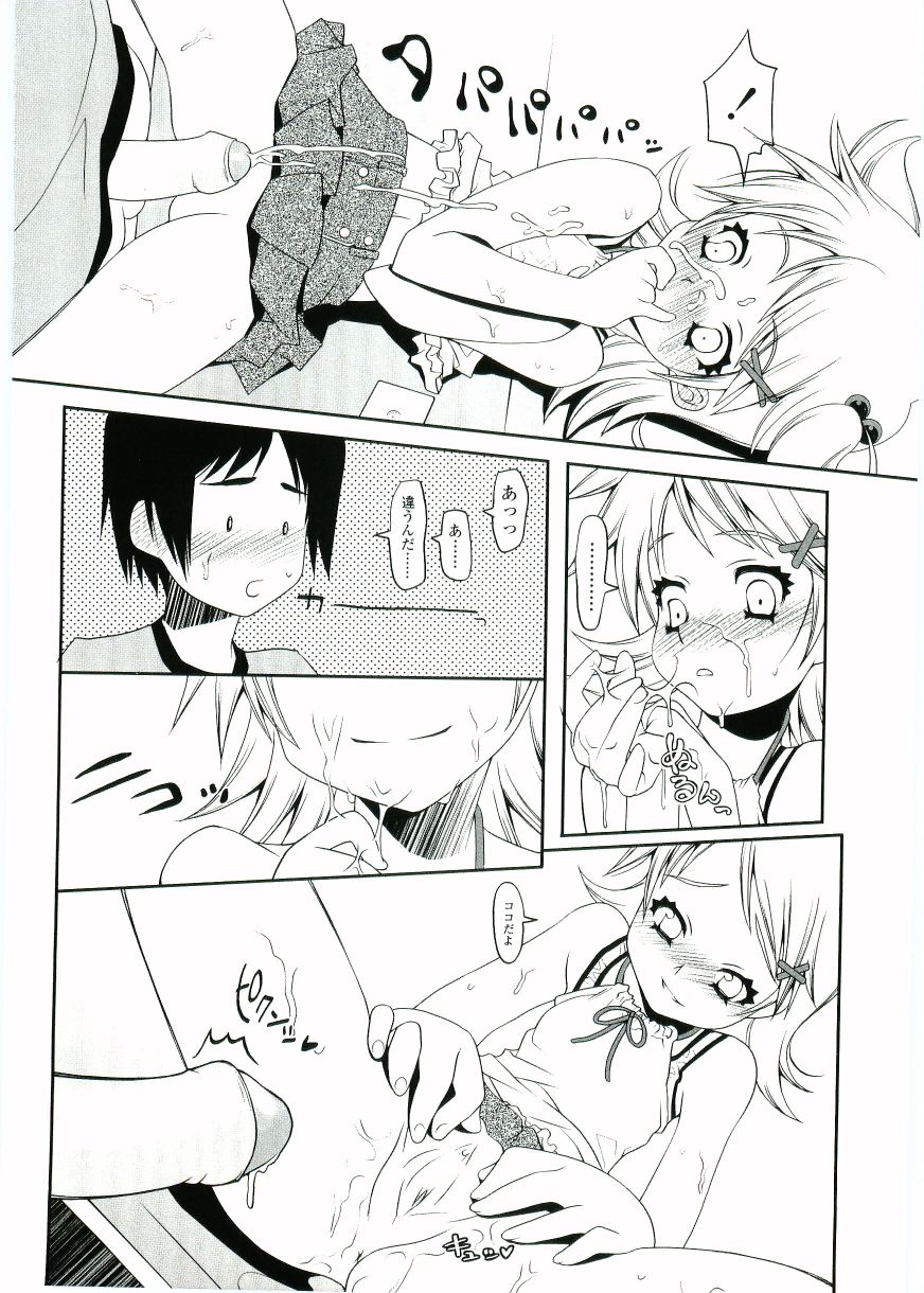 [朝木貴行] ちょいすじ